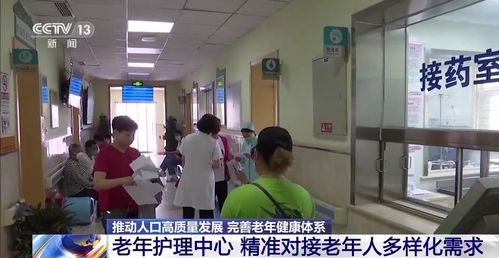 嵌入社區的老年護理中心 就近、整合與個性化的新篇章